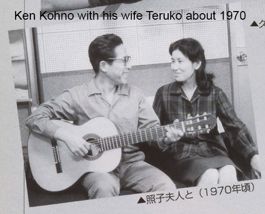 Masaru Kohno guitars